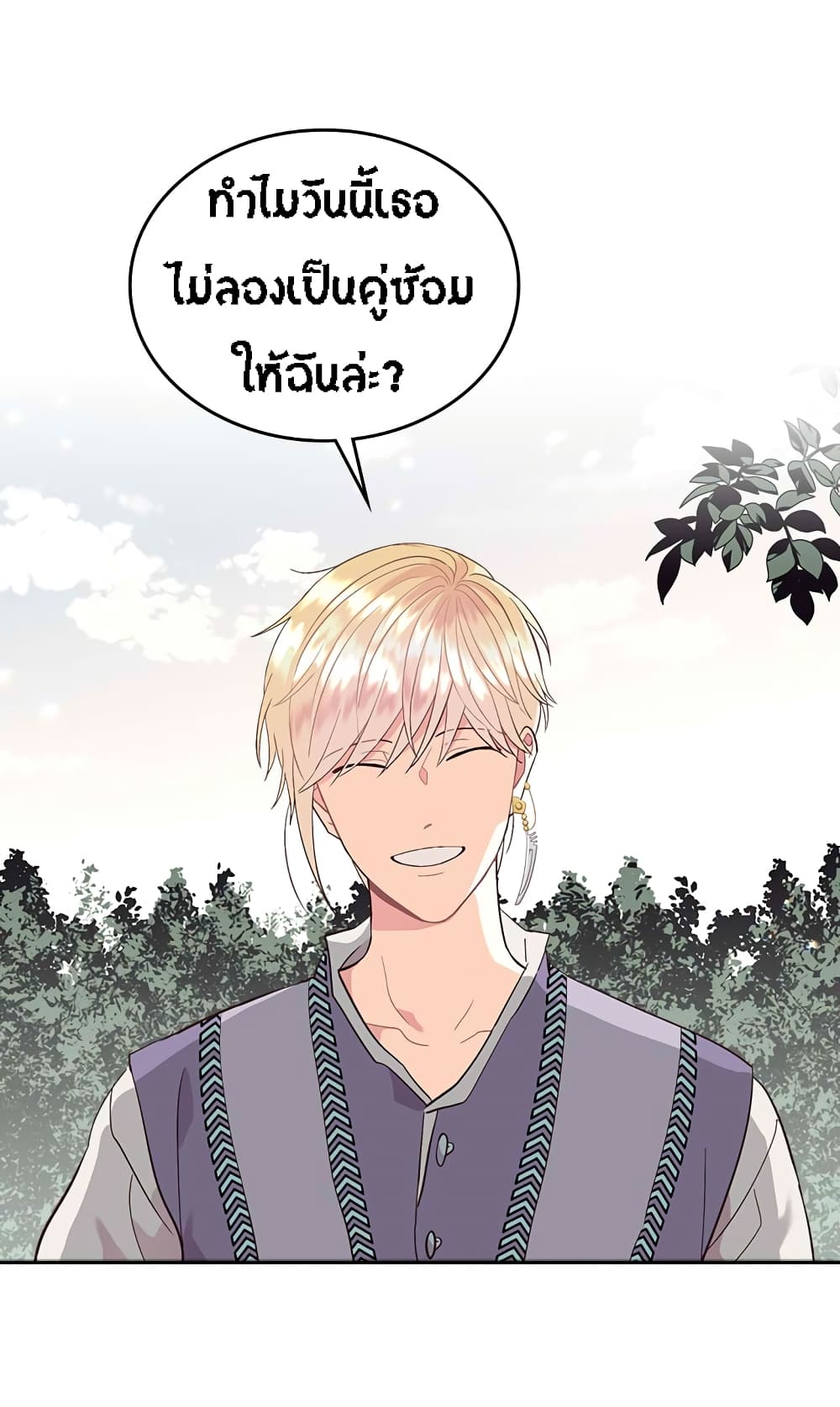 à¸­à¹ˆà¸²à¸™ The Knight and Her Emperor