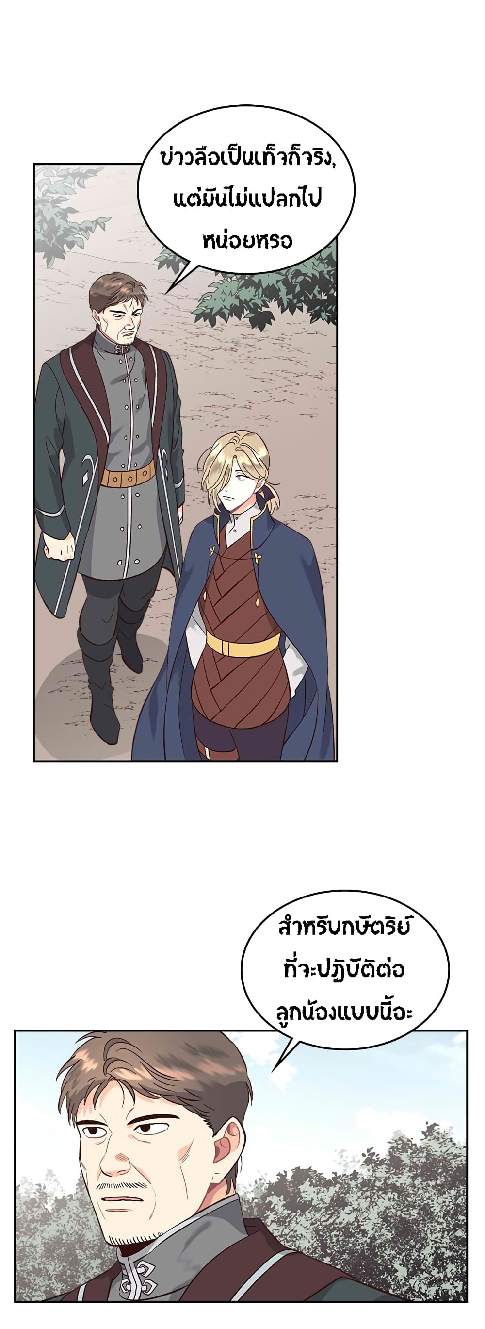 à¸­à¹ˆà¸²à¸™ The Knight and Her Emperor