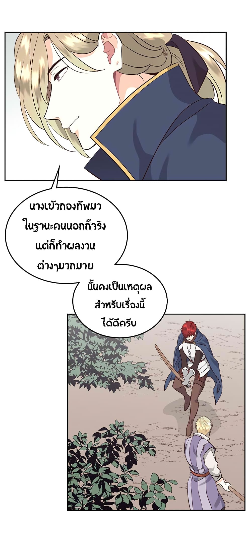 à¸­à¹ˆà¸²à¸™ The Knight and Her Emperor