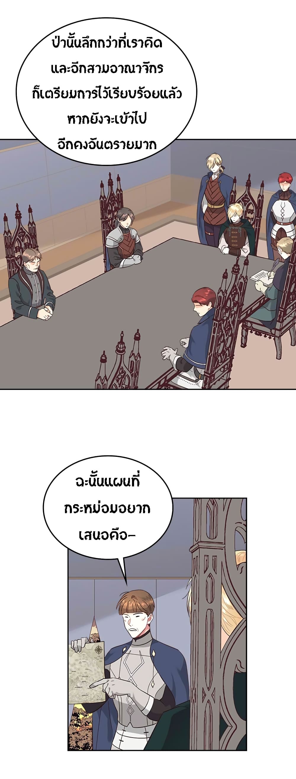 à¸­à¹ˆà¸²à¸™ The Knight and Her Emperor