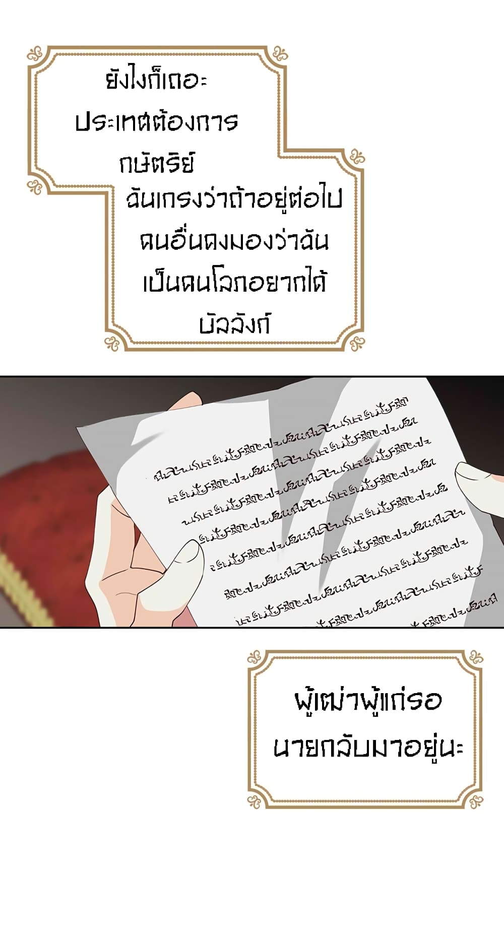 à¸­à¹ˆà¸²à¸™ The Knight and Her Emperor