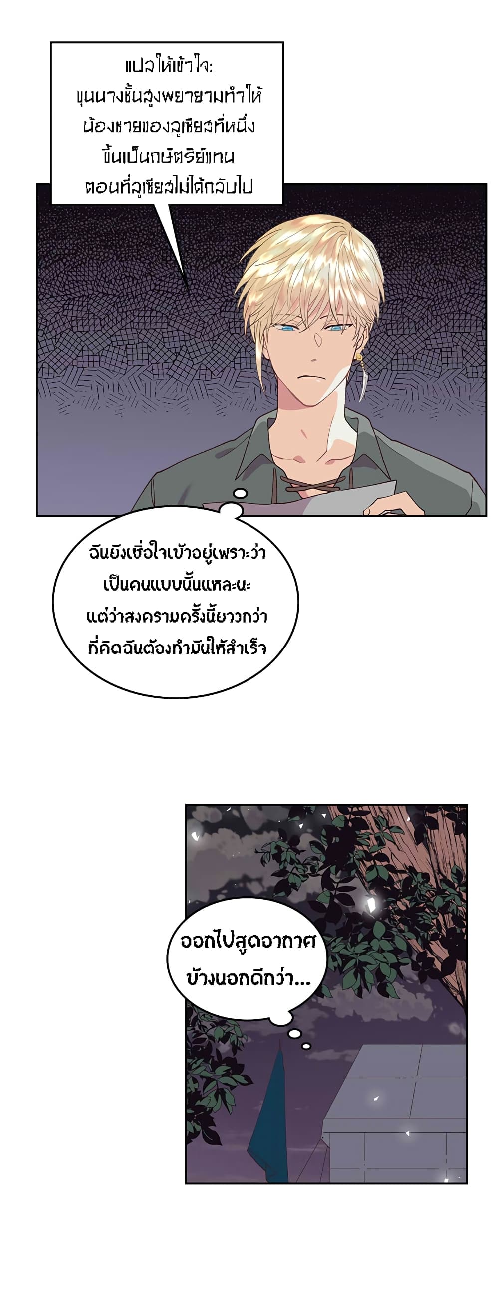 à¸­à¹ˆà¸²à¸™ The Knight and Her Emperor