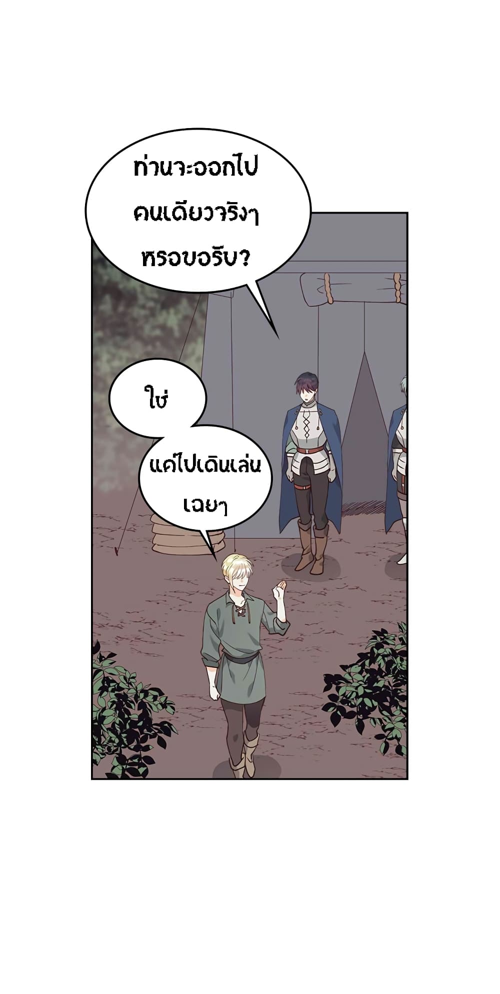 à¸­à¹ˆà¸²à¸™ The Knight and Her Emperor