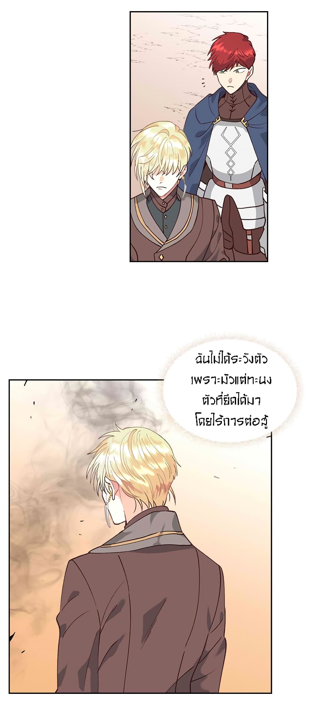 à¸­à¹ˆà¸²à¸™ The Knight and Her Emperor