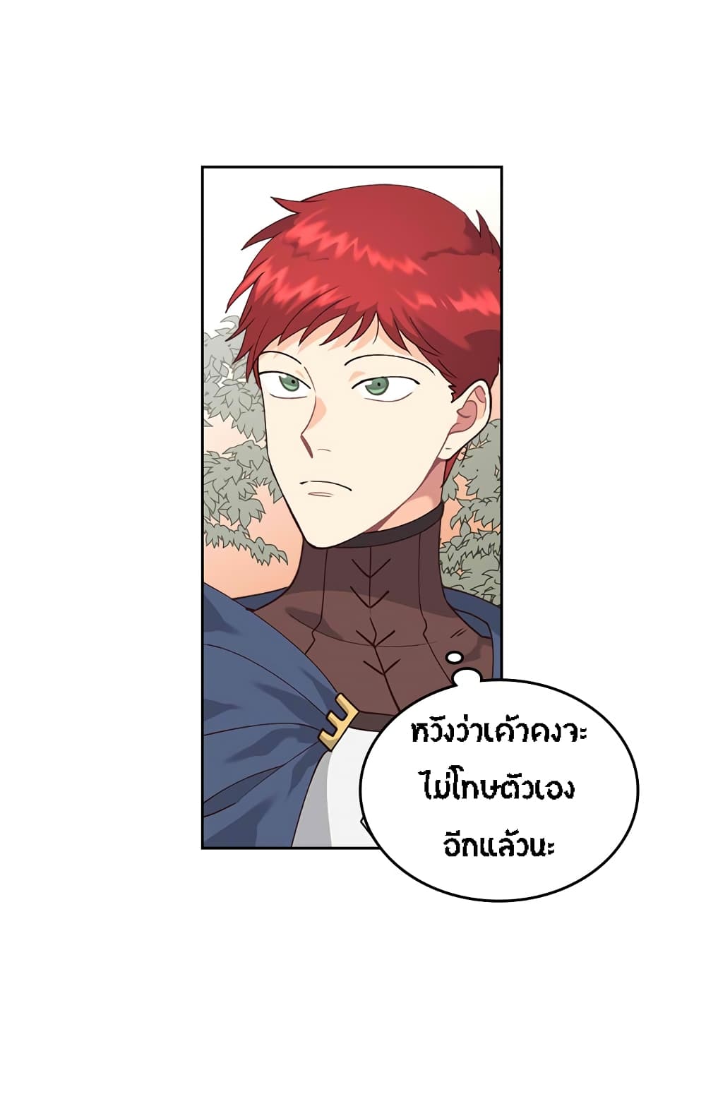 à¸­à¹ˆà¸²à¸™ The Knight and Her Emperor