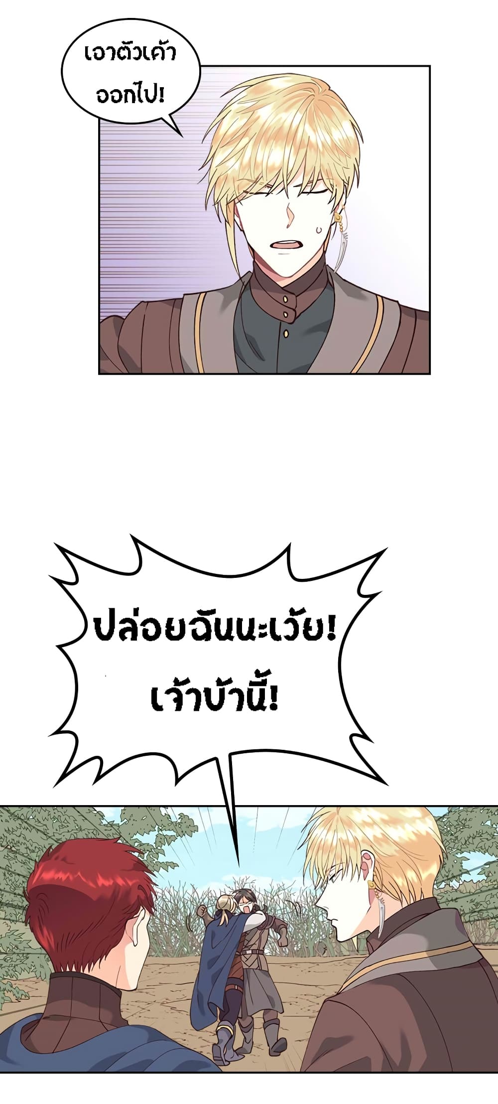 à¸­à¹ˆà¸²à¸™ The Knight and Her Emperor