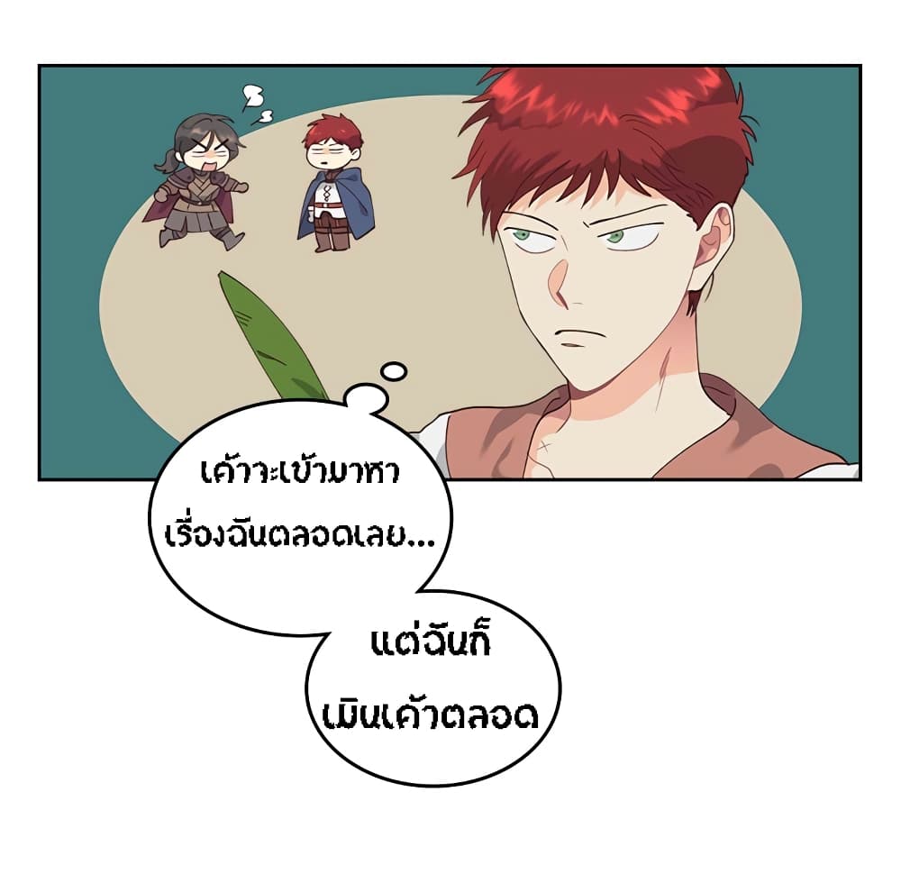 à¸­à¹ˆà¸²à¸™ The Knight and Her Emperor