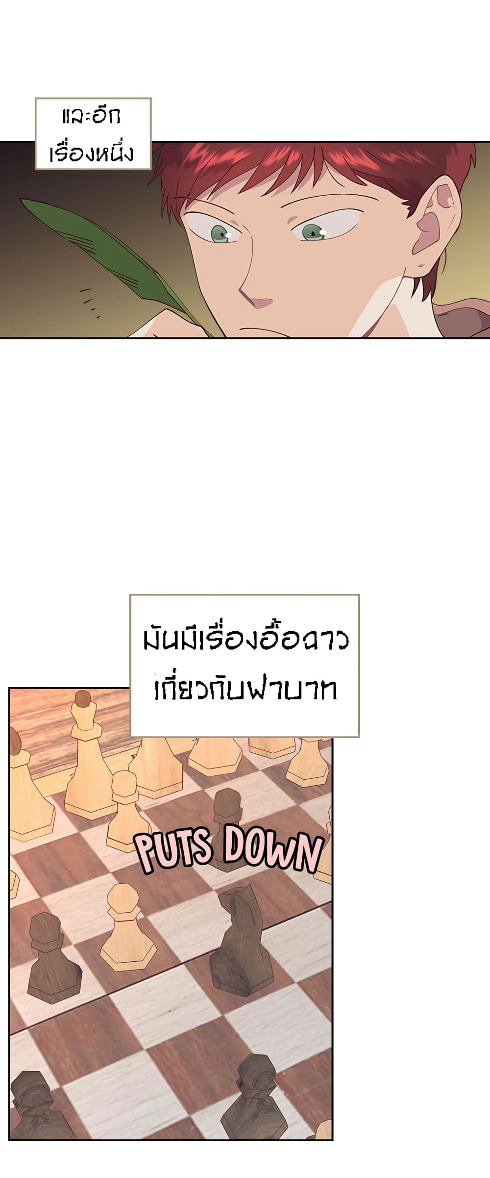 à¸­à¹ˆà¸²à¸™ The Knight and Her Emperor