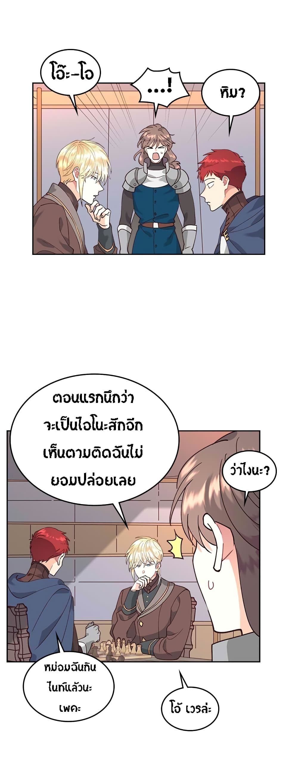 à¸­à¹ˆà¸²à¸™ The Knight and Her Emperor