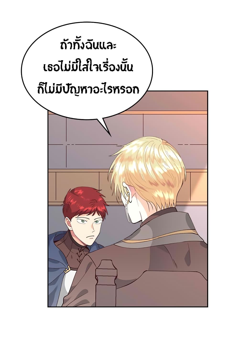 à¸­à¹ˆà¸²à¸™ The Knight and Her Emperor