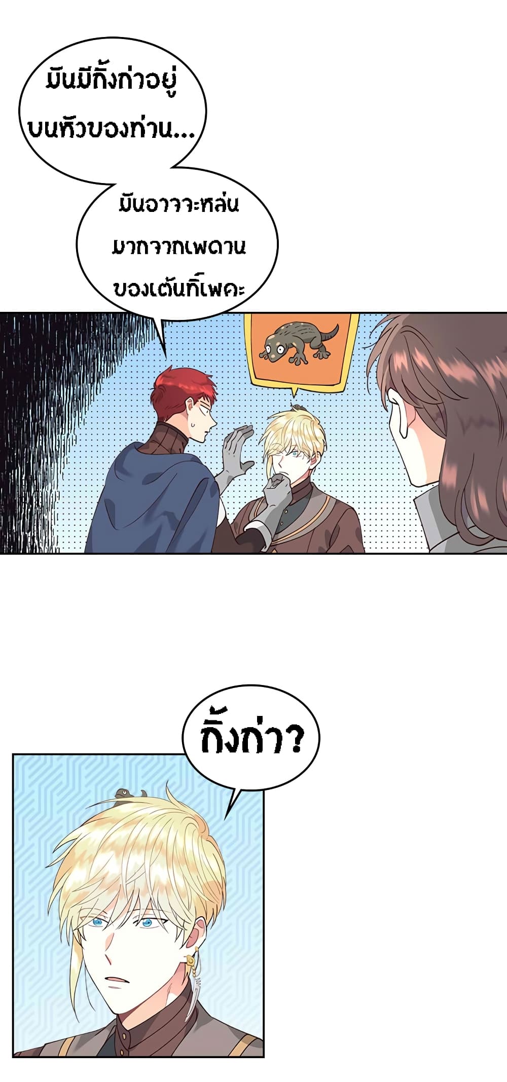 à¸­à¹ˆà¸²à¸™ The Knight and Her Emperor