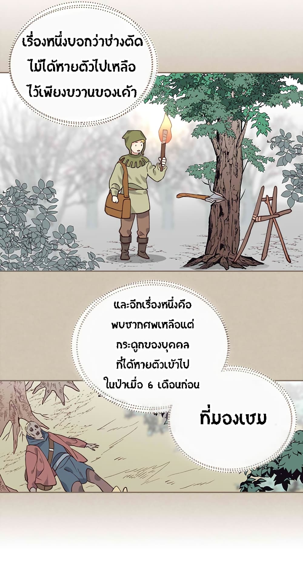 à¸­à¹ˆà¸²à¸™ The Knight and Her Emperor