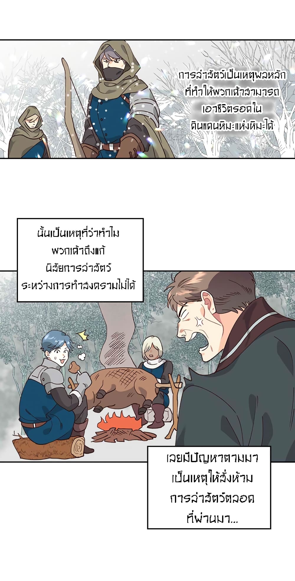 à¸­à¹ˆà¸²à¸™ The Knight and Her Emperor