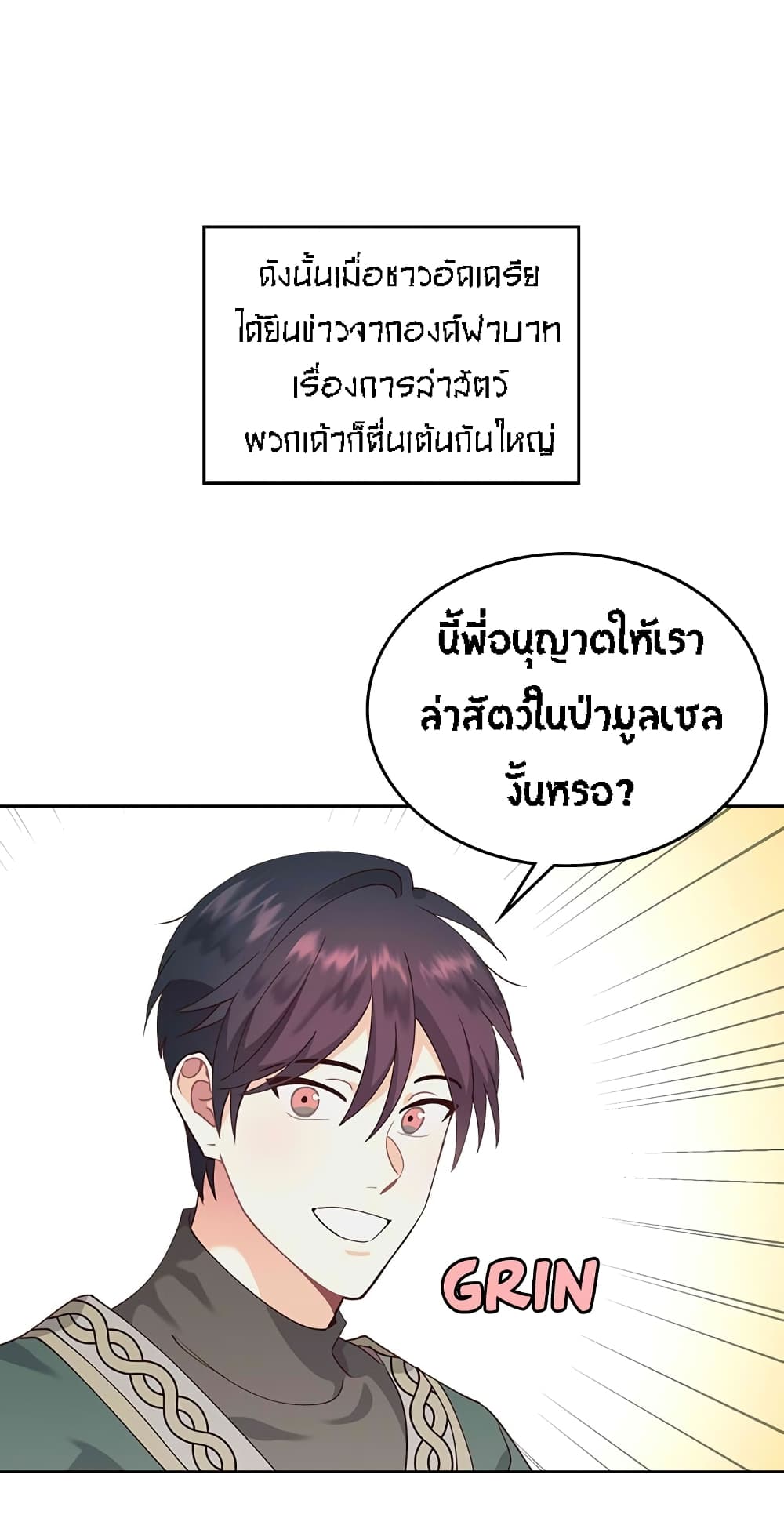 à¸­à¹ˆà¸²à¸™ The Knight and Her Emperor