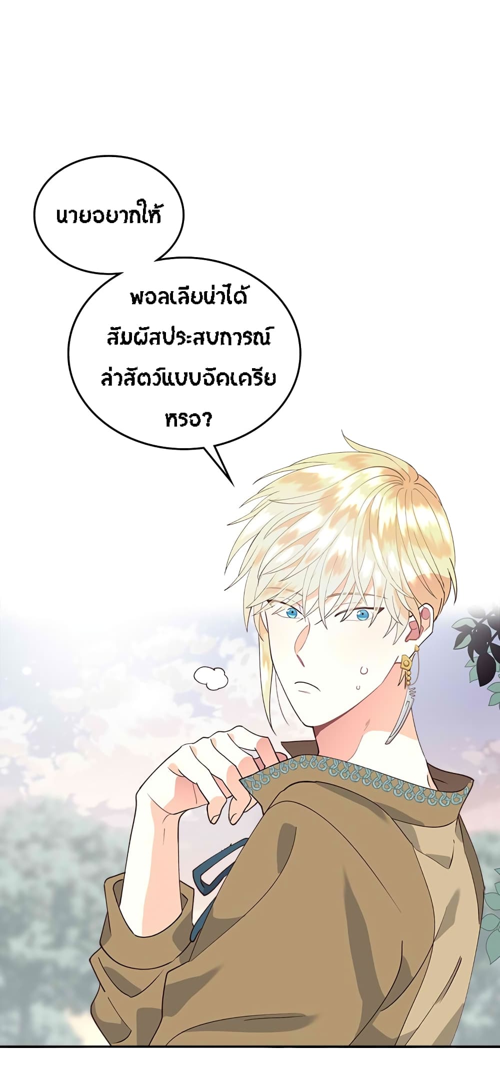 à¸­à¹ˆà¸²à¸™ The Knight and Her Emperor