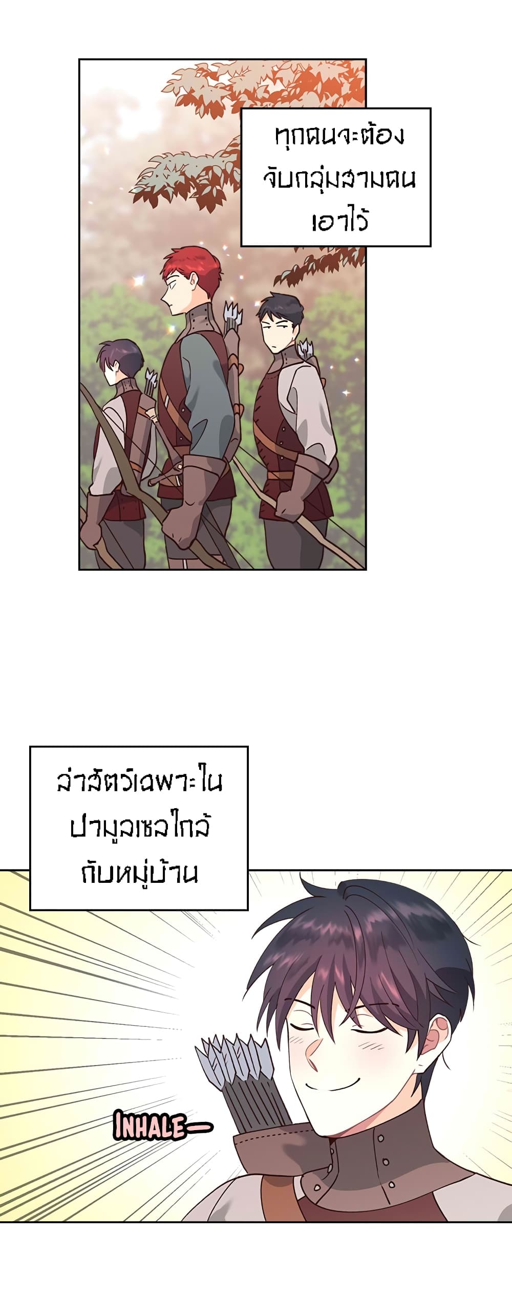 à¸­à¹ˆà¸²à¸™ The Knight and Her Emperor