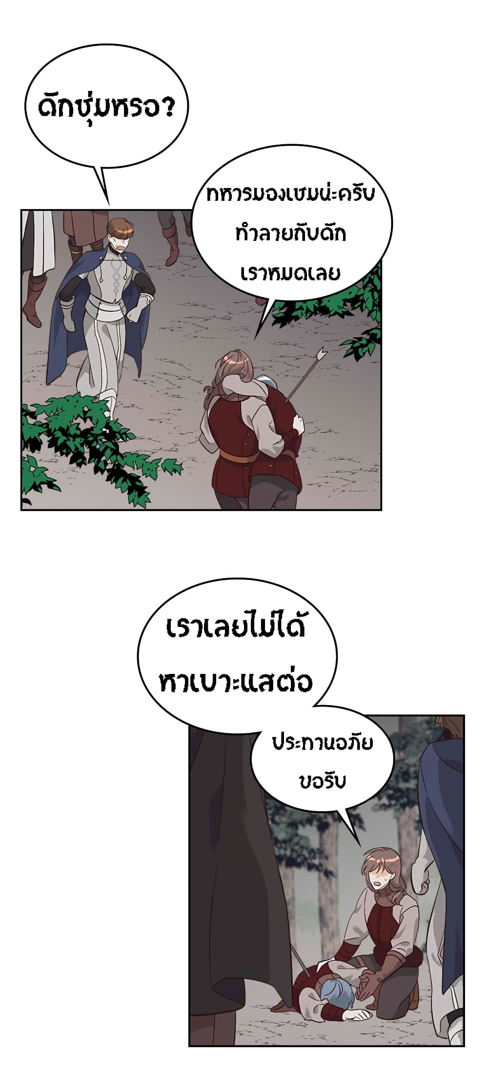 à¸­à¹ˆà¸²à¸™ The Knight and Her Emperor