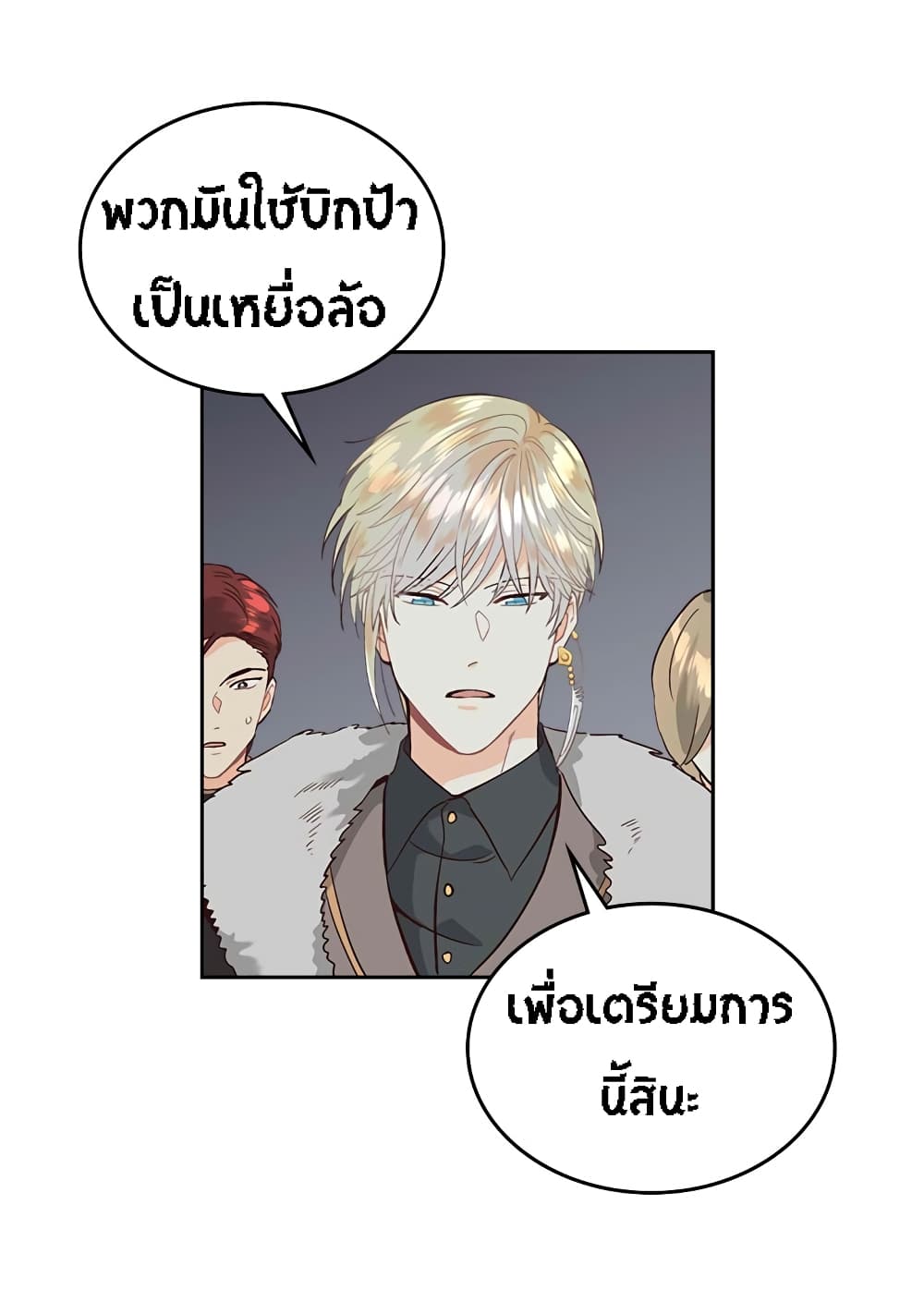 à¸­à¹ˆà¸²à¸™ The Knight and Her Emperor