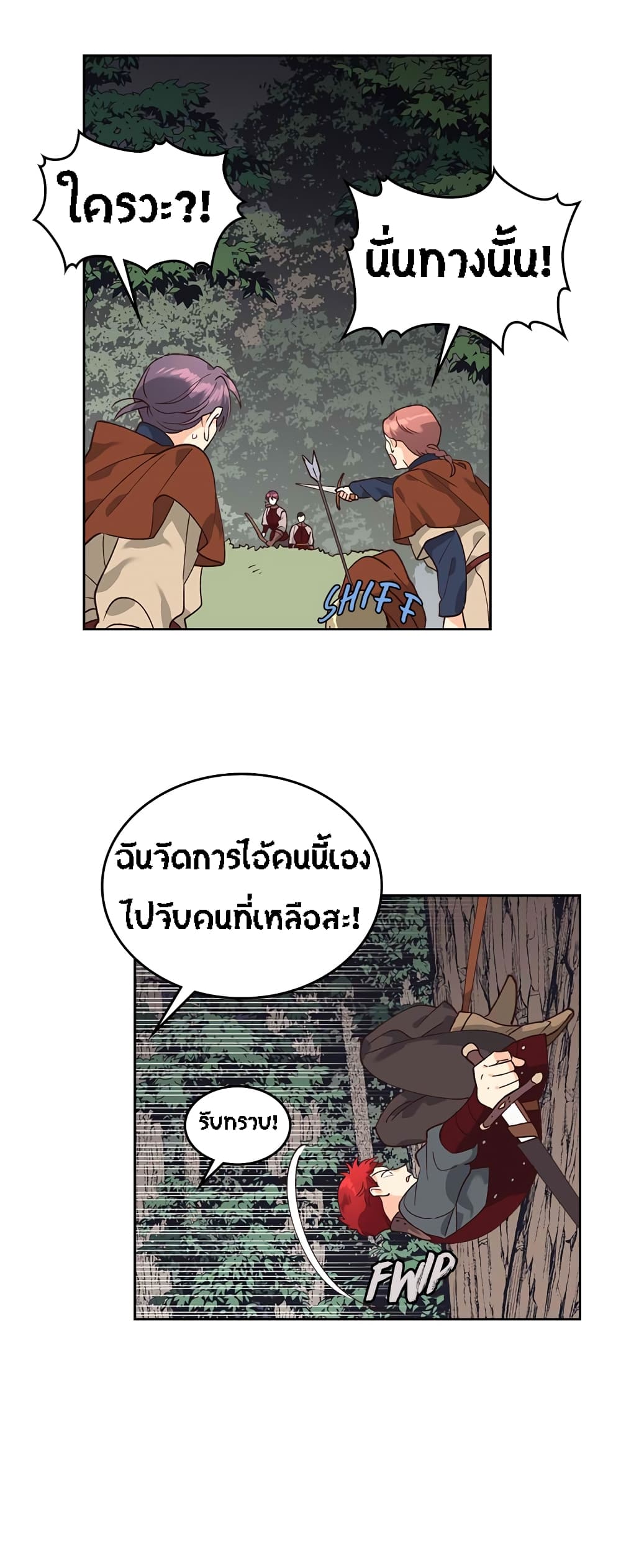 à¸­à¹ˆà¸²à¸™ The Knight and Her Emperor