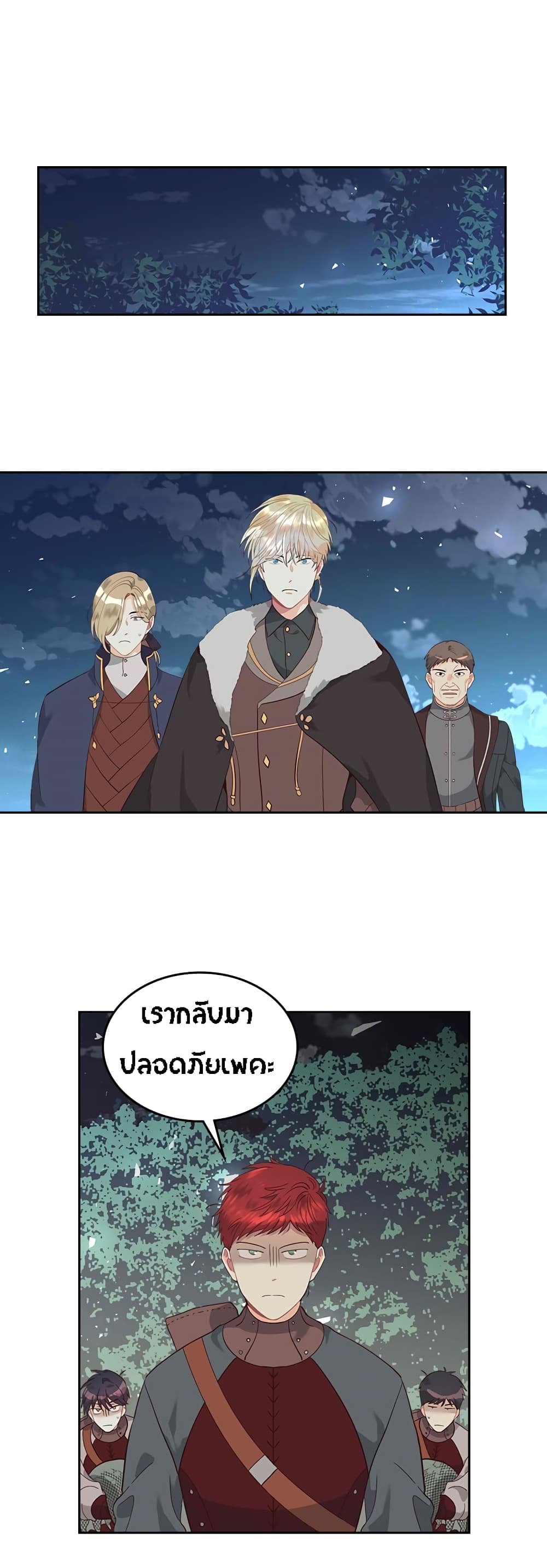 à¸­à¹ˆà¸²à¸™ The Knight and Her Emperor