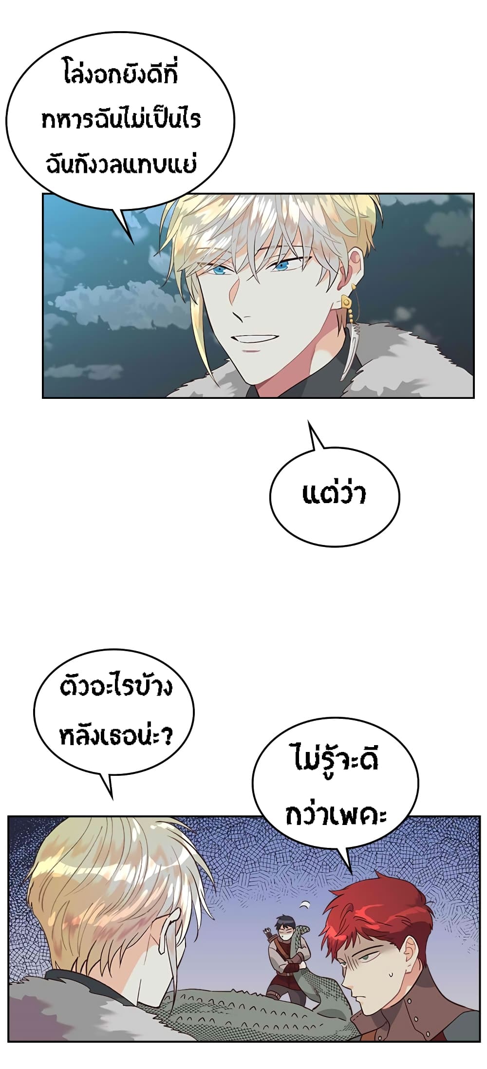 à¸­à¹ˆà¸²à¸™ The Knight and Her Emperor