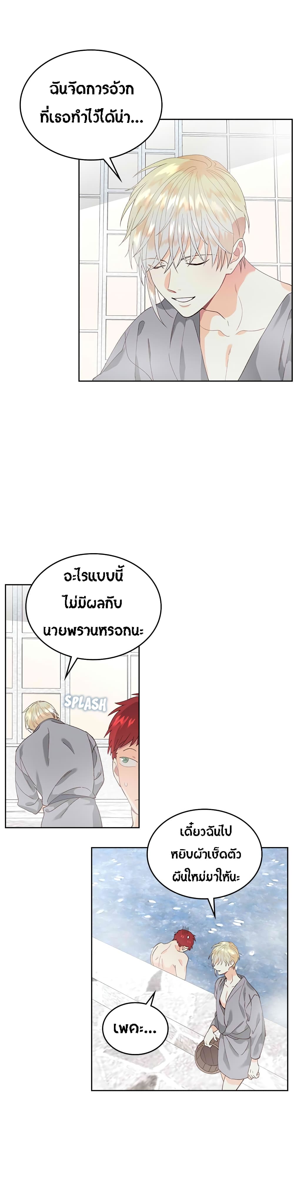 à¸­à¹ˆà¸²à¸™ The Knight and Her Emperor