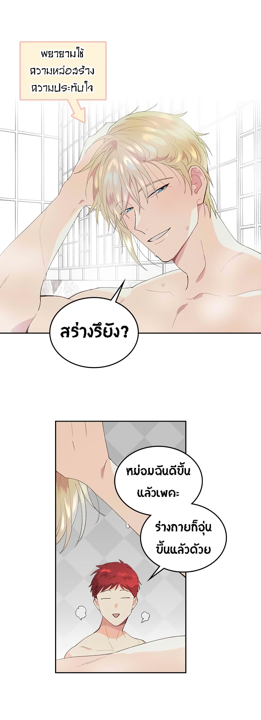 à¸­à¹ˆà¸²à¸™ The Knight and Her Emperor