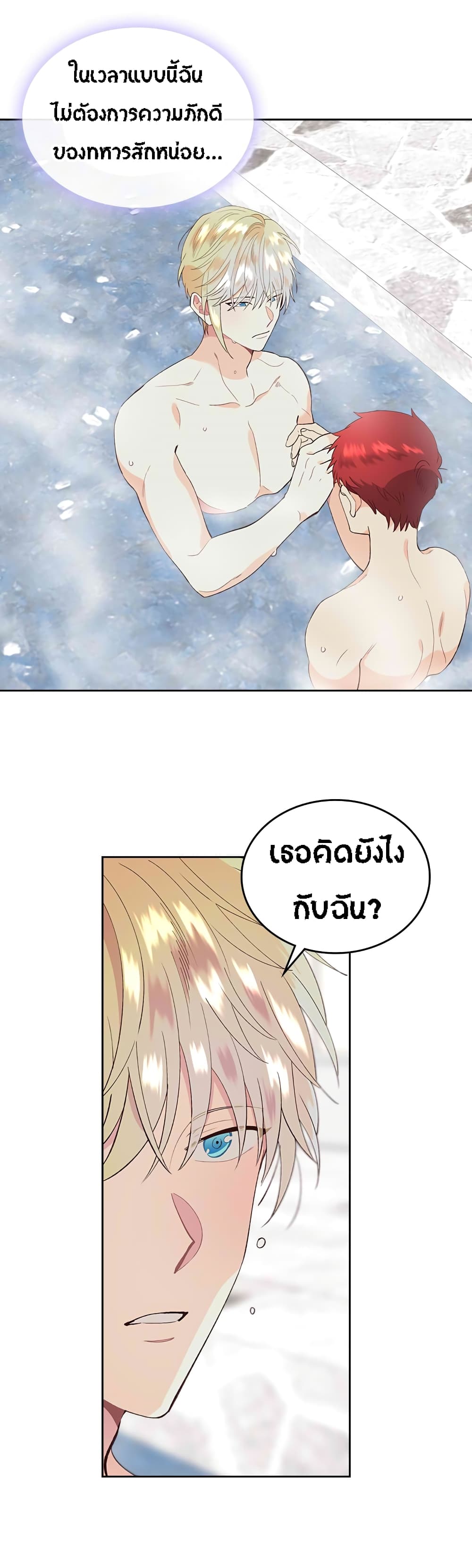 à¸­à¹ˆà¸²à¸™ The Knight and Her Emperor