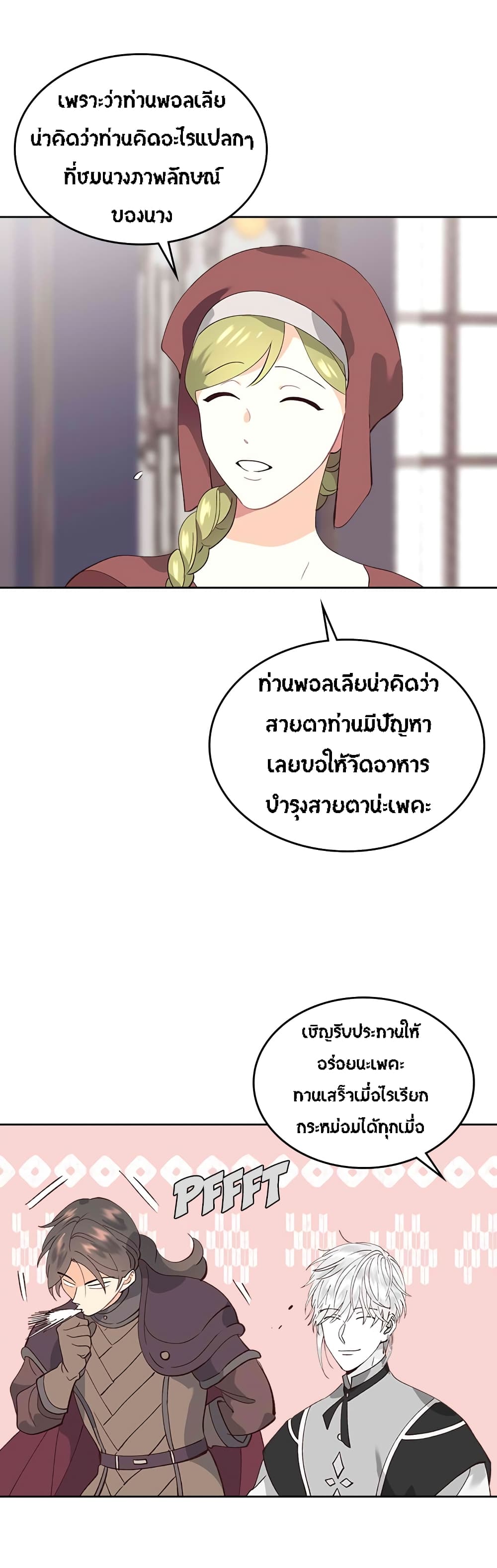 à¸­à¹ˆà¸²à¸™ The Knight and Her Emperor