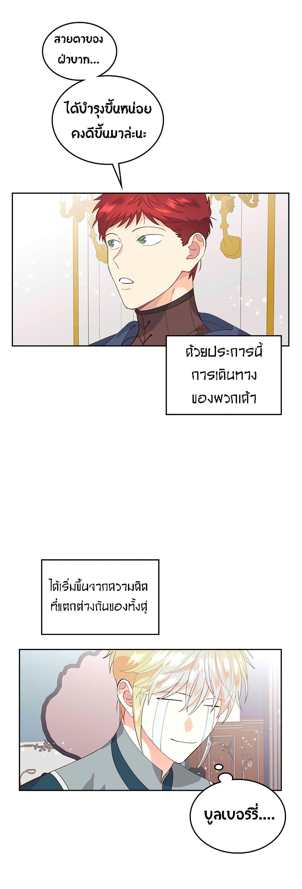 à¸­à¹ˆà¸²à¸™ The Knight and Her Emperor