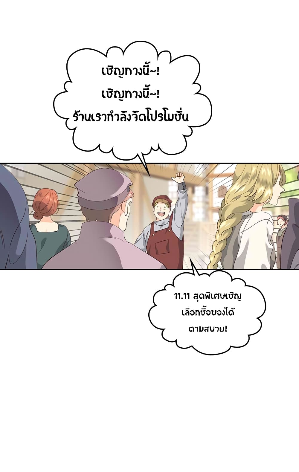 à¸­à¹ˆà¸²à¸™ The Knight and Her Emperor