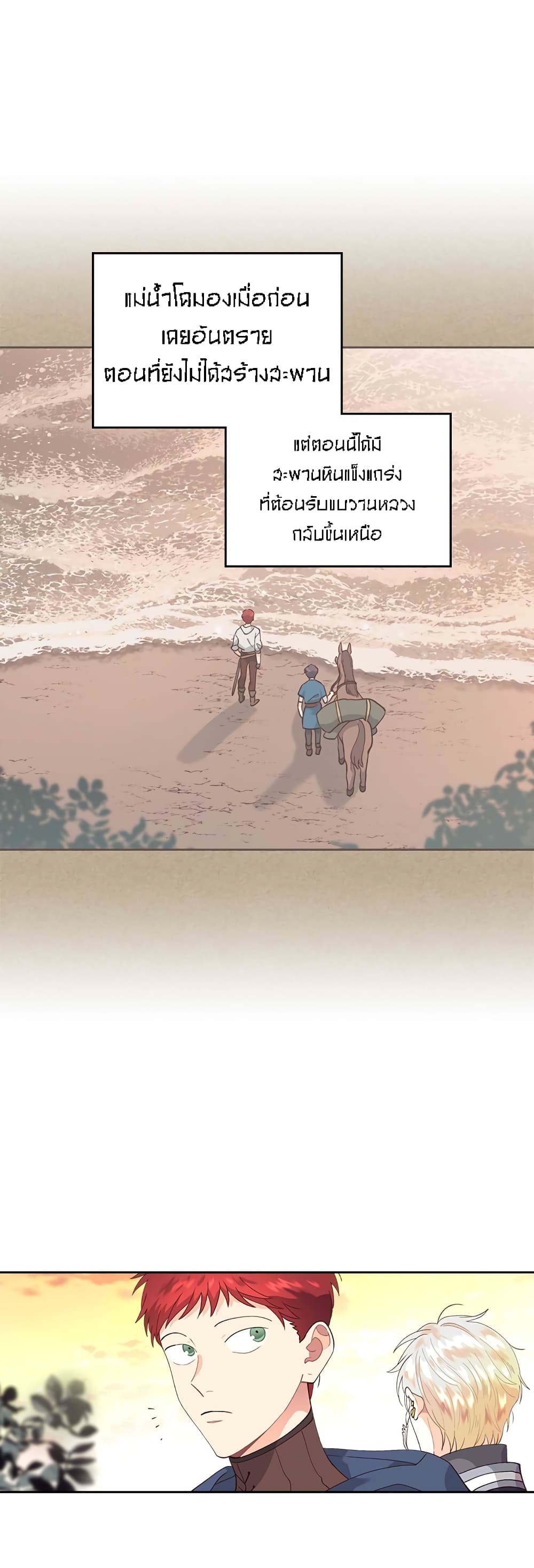 à¸­à¹ˆà¸²à¸™ The Knight and Her Emperor