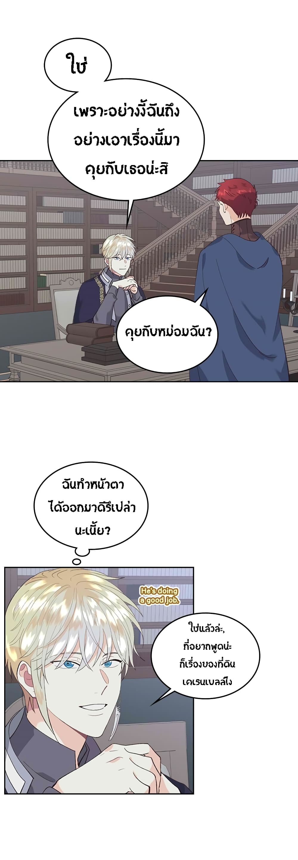 à¸­à¹ˆà¸²à¸™ The Knight and Her Emperor