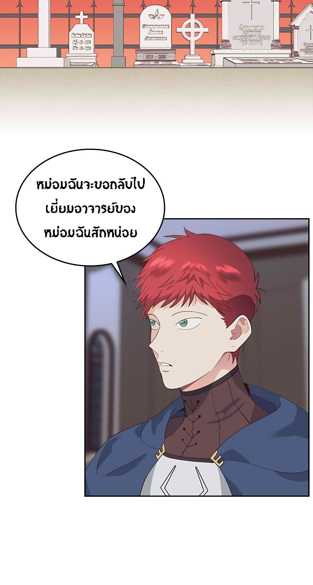 à¸­à¹ˆà¸²à¸™ The Knight and Her Emperor