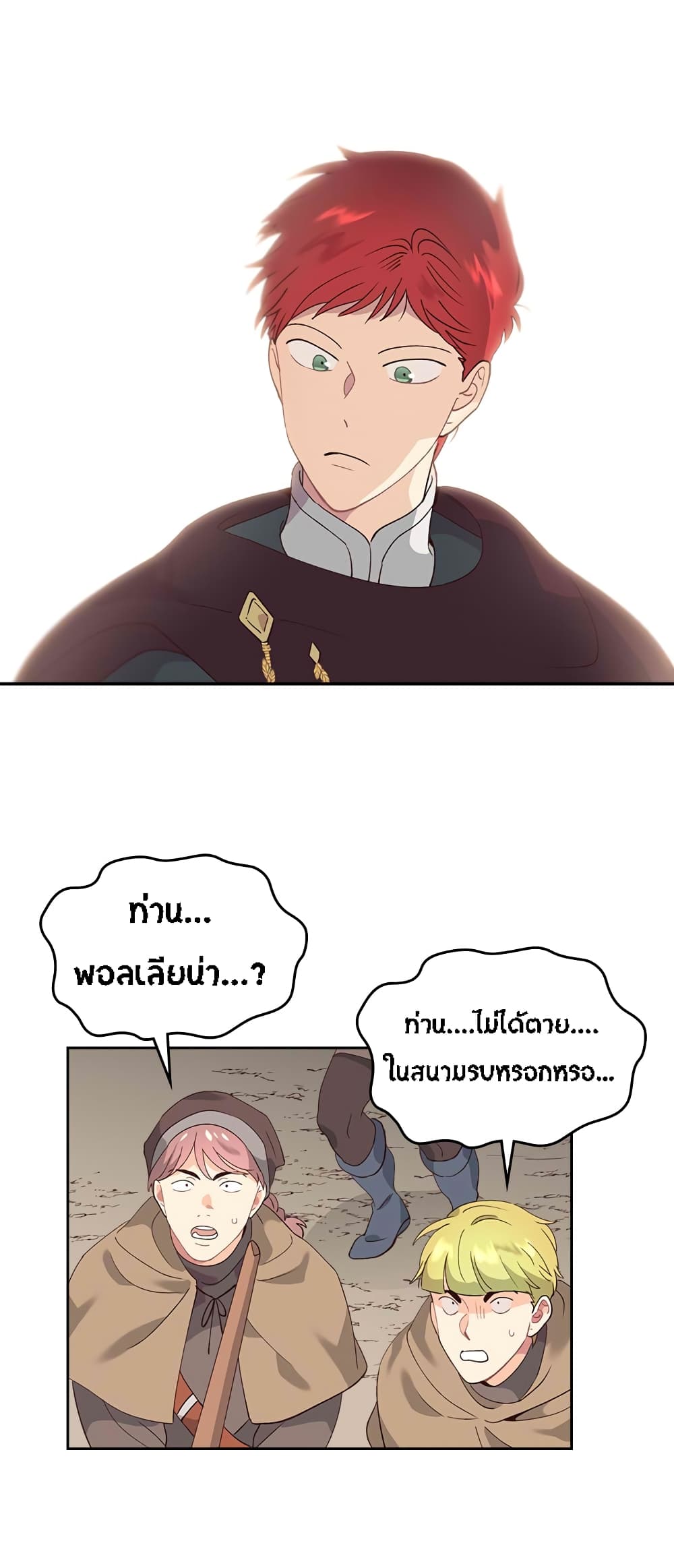 à¸­à¹ˆà¸²à¸™ The Knight and Her Emperor