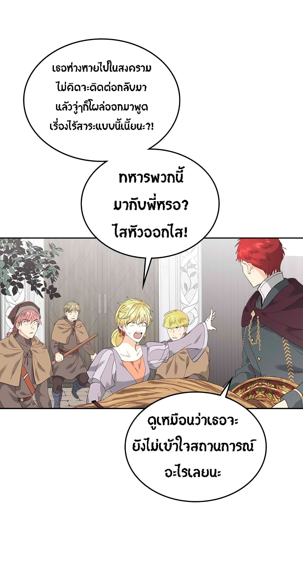 à¸­à¹ˆà¸²à¸™ The Knight and Her Emperor