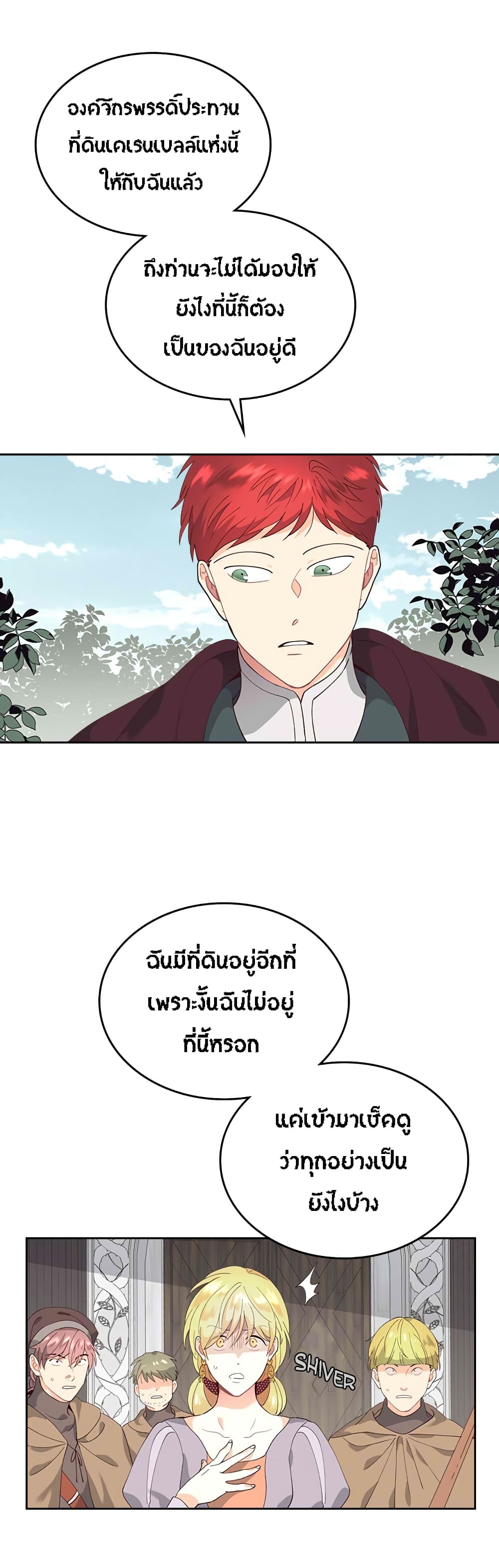 à¸­à¹ˆà¸²à¸™ The Knight and Her Emperor