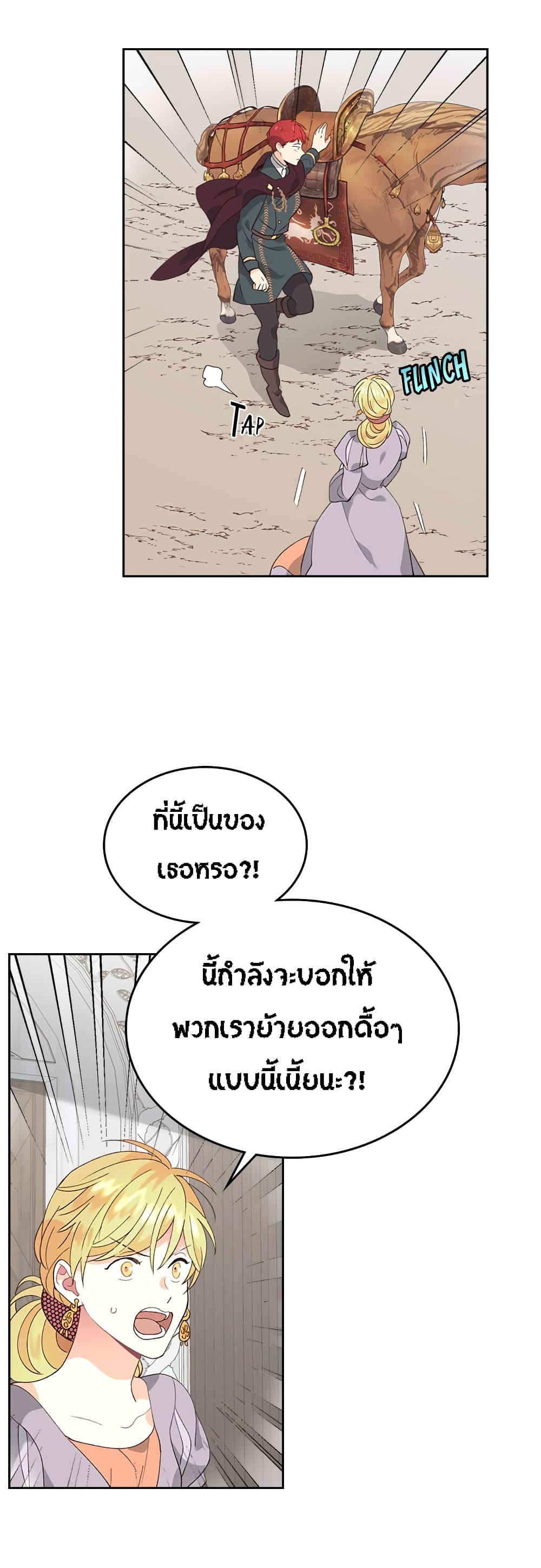 à¸­à¹ˆà¸²à¸™ The Knight and Her Emperor