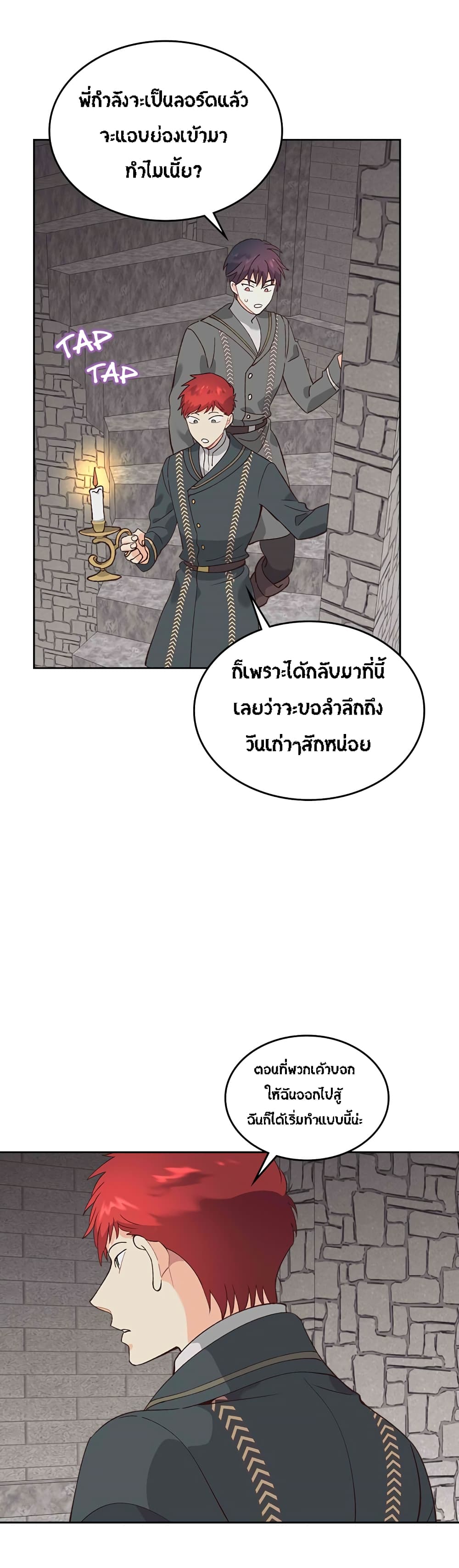 à¸­à¹ˆà¸²à¸™ The Knight and Her Emperor