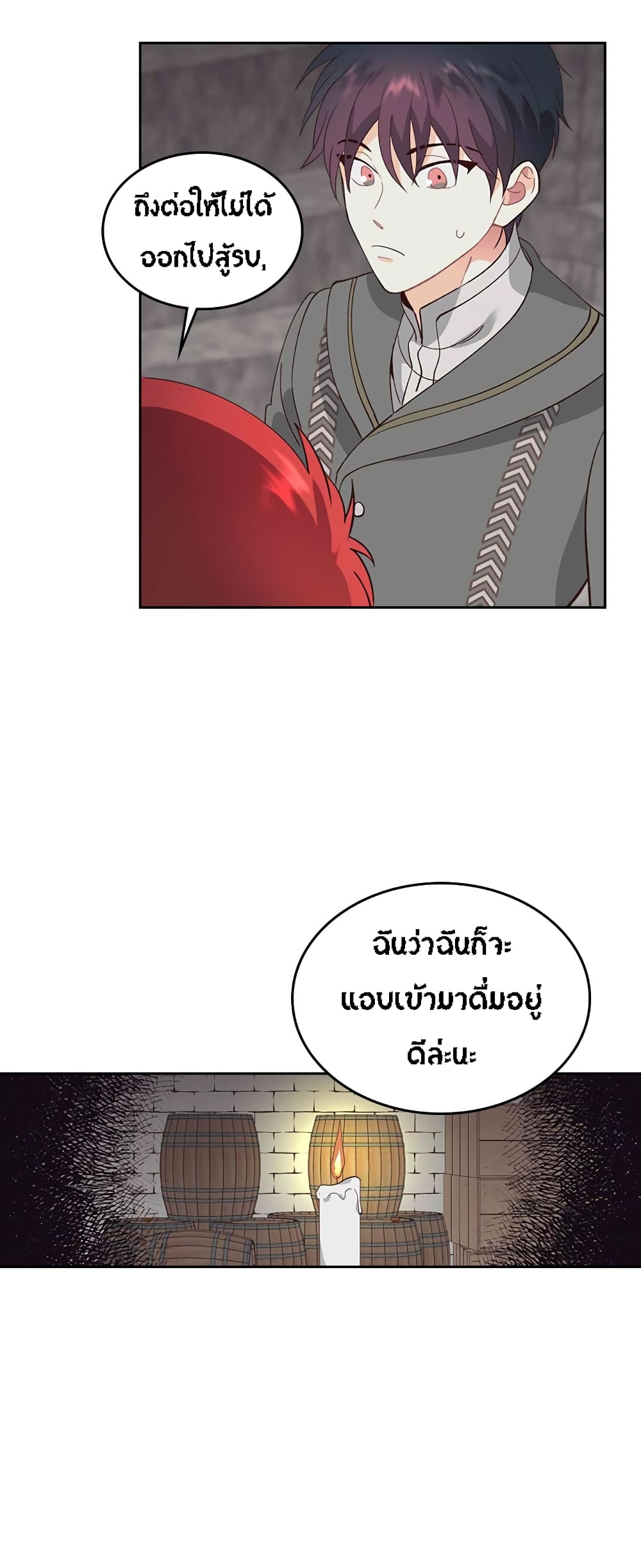 à¸­à¹ˆà¸²à¸™ The Knight and Her Emperor