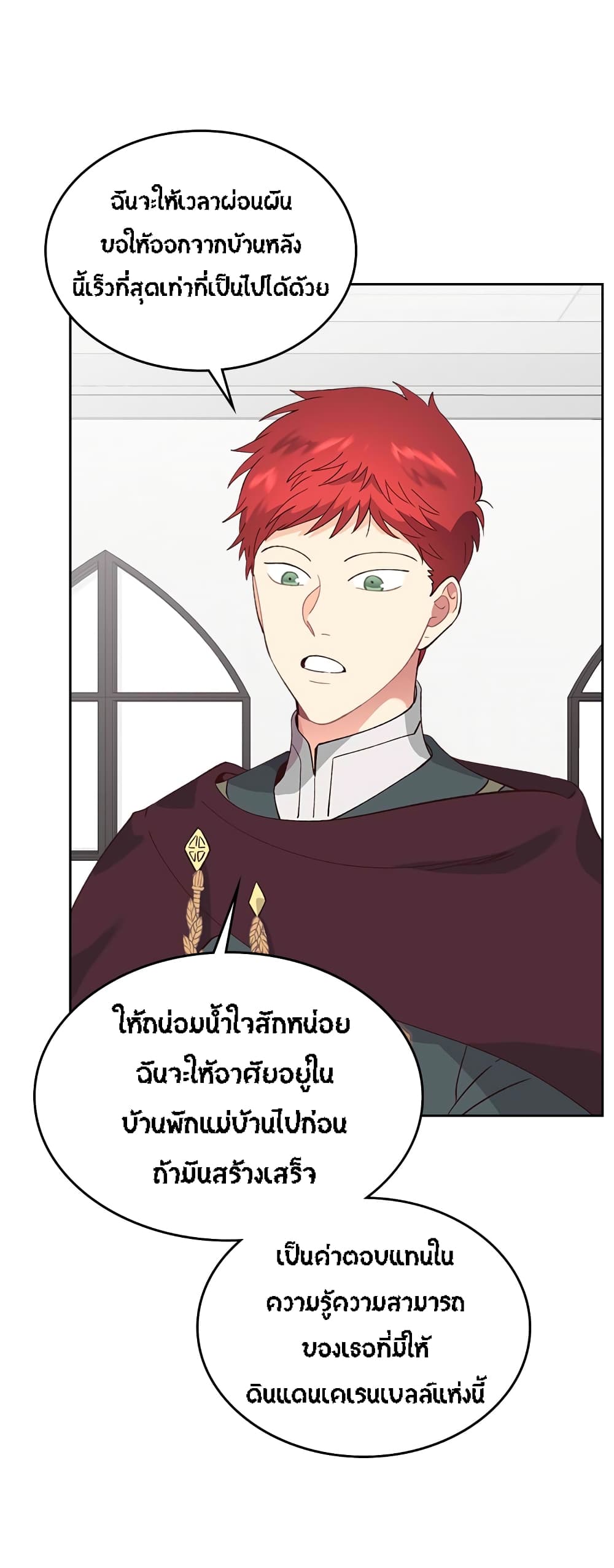 à¸­à¹ˆà¸²à¸™ The Knight and Her Emperor