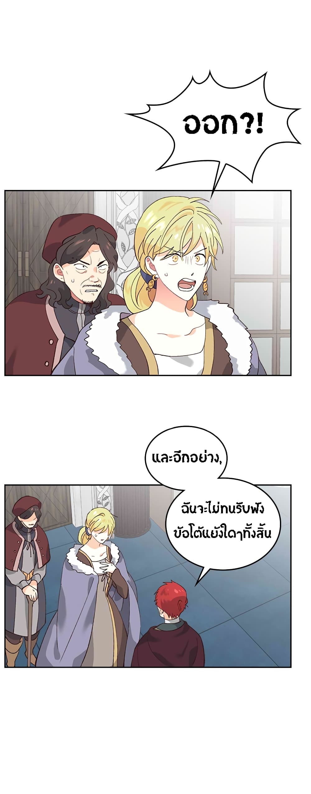 à¸­à¹ˆà¸²à¸™ The Knight and Her Emperor