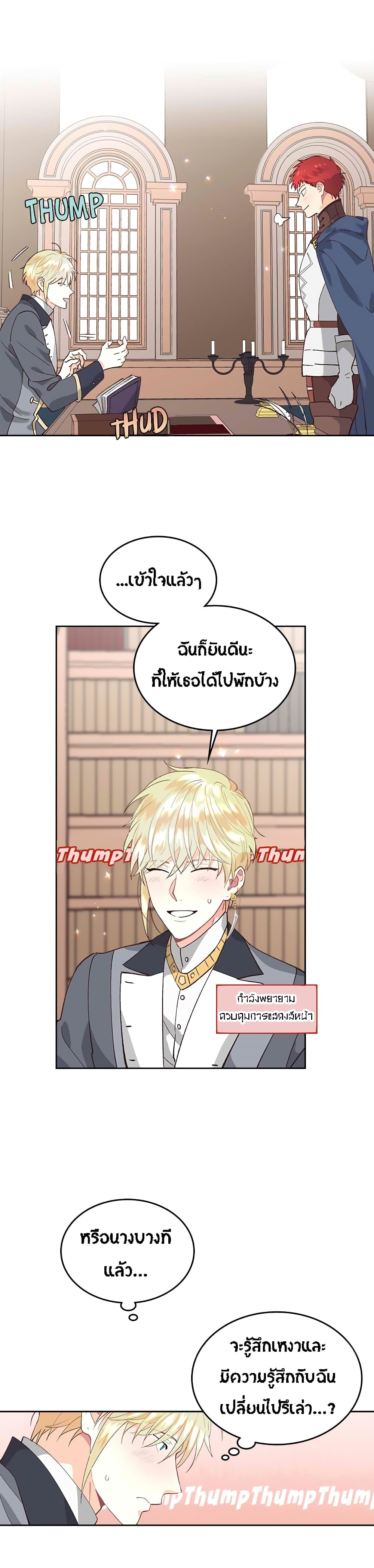 à¸­à¹ˆà¸²à¸™ The Knight and Her Emperor