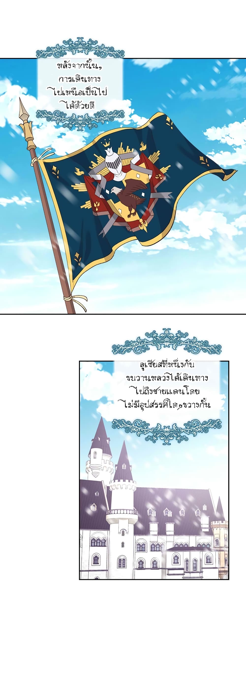 à¸­à¹ˆà¸²à¸™ The Knight and Her Emperor