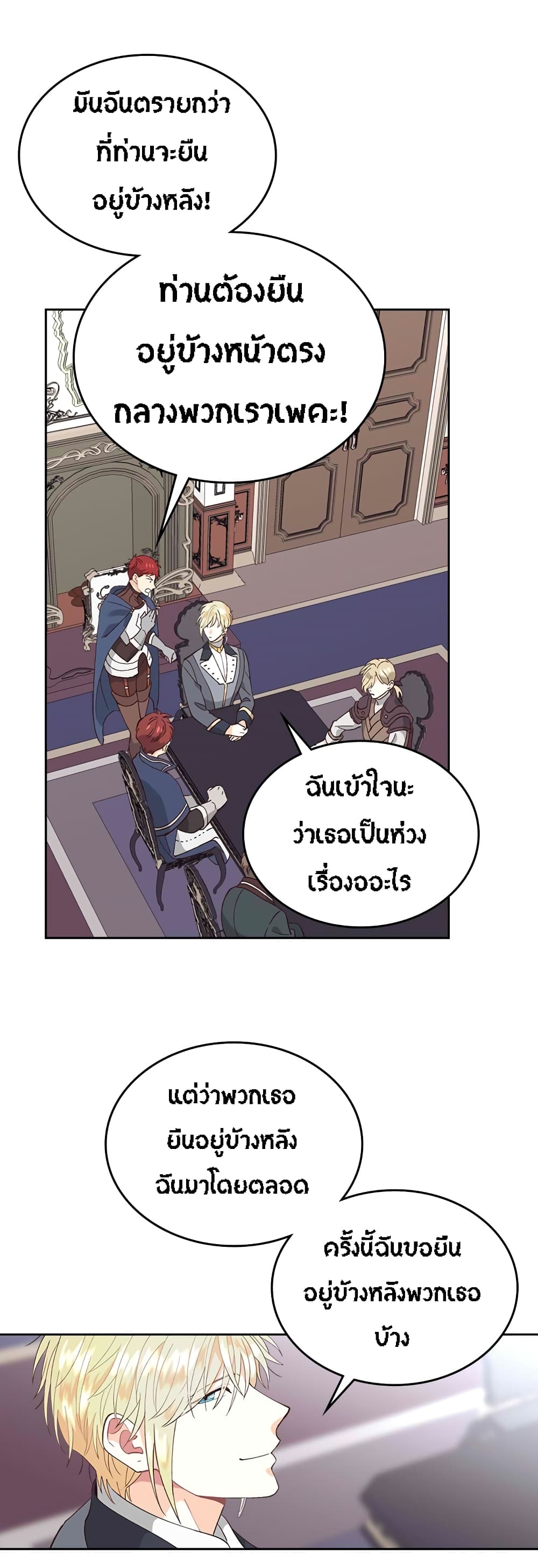 à¸­à¹ˆà¸²à¸™ The Knight and Her Emperor