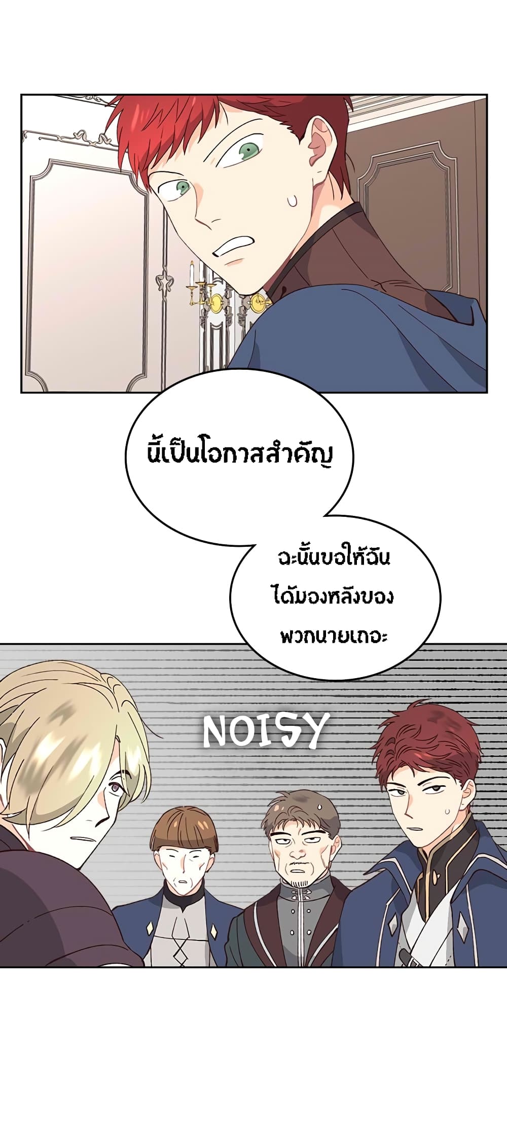 à¸­à¹ˆà¸²à¸™ The Knight and Her Emperor