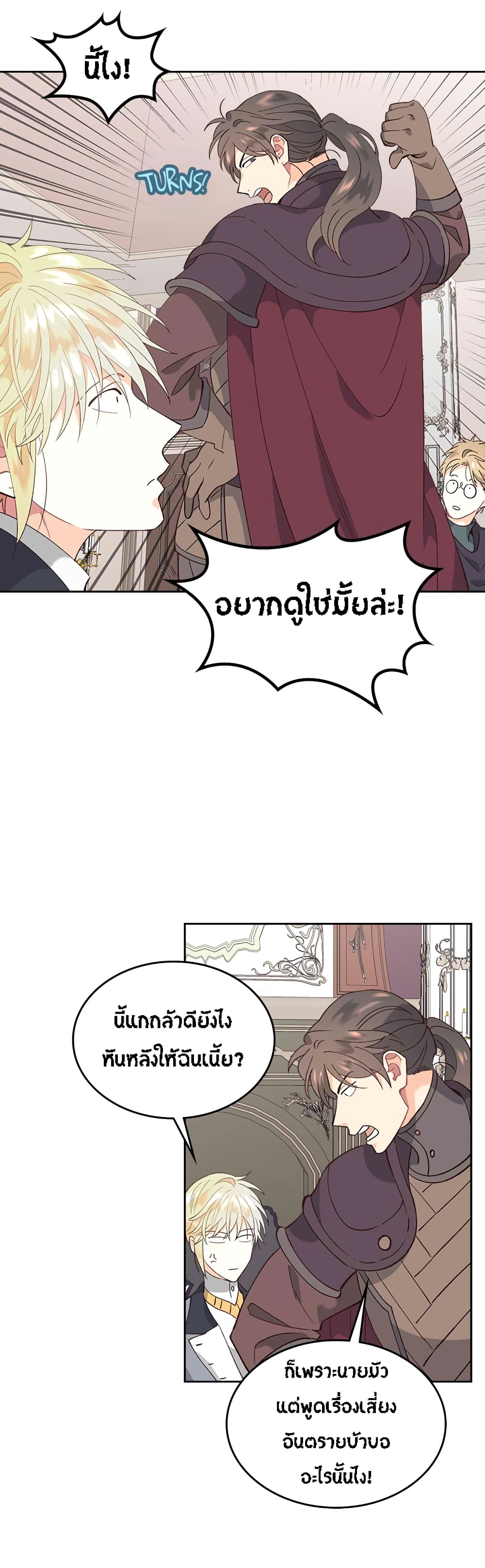 à¸­à¹ˆà¸²à¸™ The Knight and Her Emperor