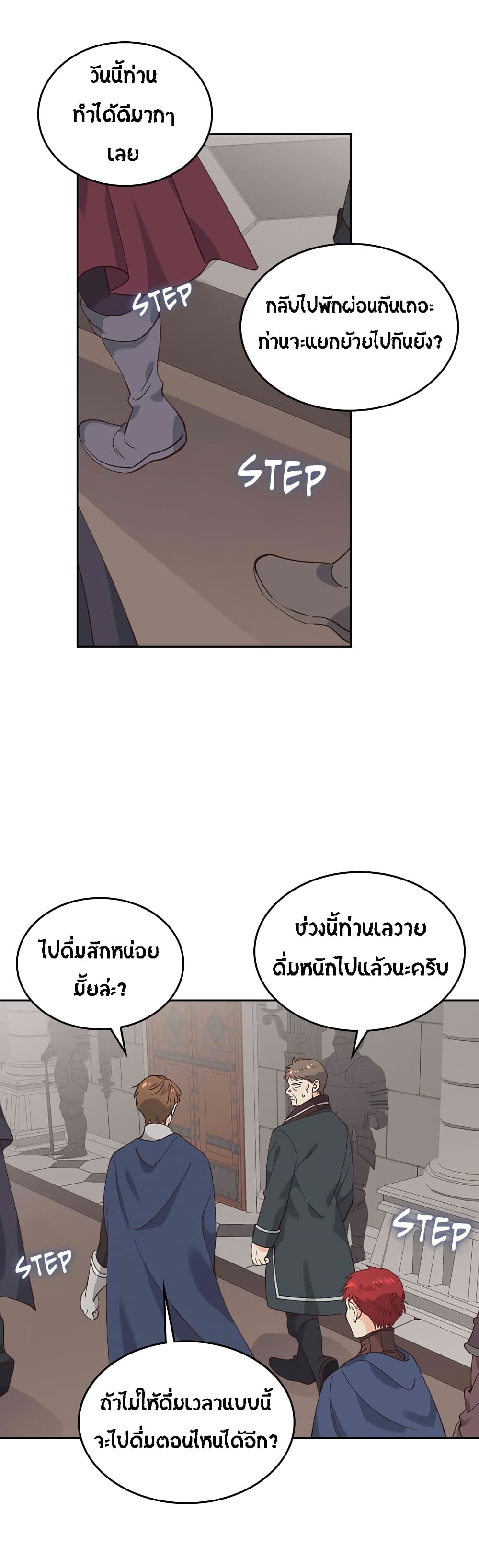 à¸­à¹ˆà¸²à¸™ The Knight and Her Emperor