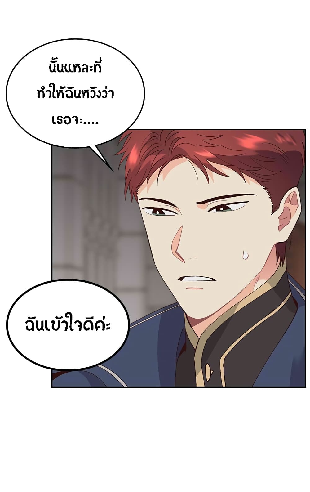 à¸­à¹ˆà¸²à¸™ The Knight and Her Emperor