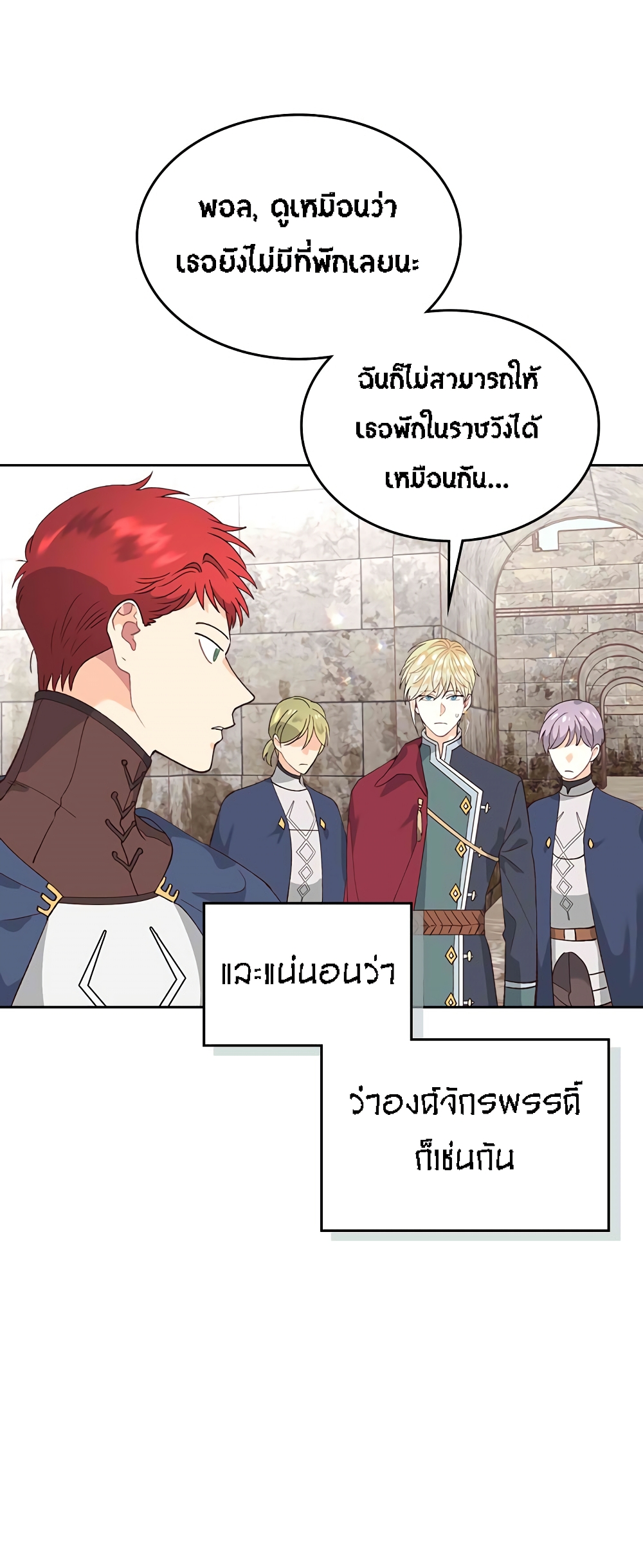 à¸­à¹ˆà¸²à¸™ The Knight and Her Emperor